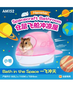 PKAM152 - Hamster Spacecraft Bathroom S Pink